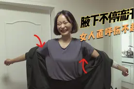 女人每天换10双袜子，只因身体时时刻刻在出汗，医生都拿她没办法视频封面