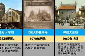 建国后被拆掉的十座著名古建筑（二）视频封面