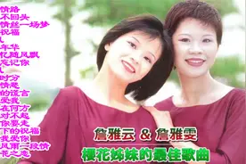 A024 台湾知名歌手樱花姊妹专辑