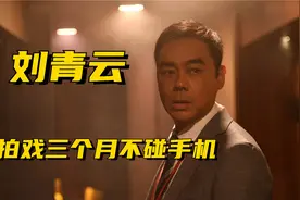 刘青云：黑马影帝，58岁衣衫褴褛无人识，演技太逼真了视频封面