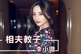 李小璐深夜自拍秀身材，注意后面的甜馨装扮？网友：她还未成年视频封面