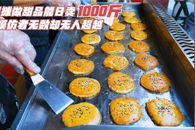 靠奶奶留下的配方，50岁农村阿姨摆摊做小吃，一晚上能卖1000斤