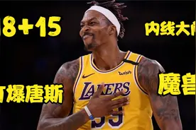 湖人-森林狼霍华德18+15打爆唐斯威少13+9+9，8人得分上双NBA2K视频封面