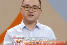 SPF和PA分别代表的是什么，主任现场分析讲解，教你日常保养皮肤视频封面