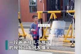 盘点爸爸接孩子时的状态！有的睡觉，有的打游戏！视频封面