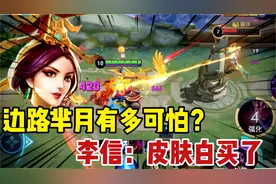 蜡笔：边路芈月这么强，但你却不会？最详细的教学来了！