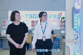 心级服务，让爱连接。因为是你，所以我们全力以赴！视频封面