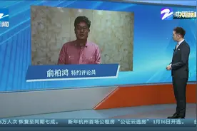 杭州限行将有重大调整 新增“浙A区域号牌”视频封面