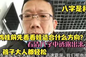 谷爱凌的八字特点，你孩子有么？视频封面