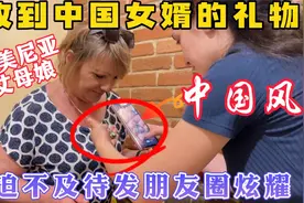 用心挑选中国风格的生日礼物，送给亚美尼亚丈母娘，她会喜欢吗？视频封面
