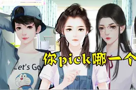 女寝皆是修罗场（中）：6个漂亮舍友终于聚齐，你喜欢哪一款？视频封面