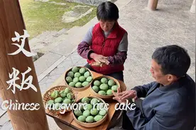 艾草晒干磨成粉，阿嬷自制四季版艾粄青团，软糯清香碧绿如玉视频封面