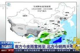 中央气象台：京津冀等地将现降雪天气|东方时空视频封面