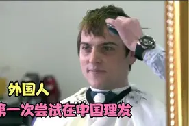 老外第一次在中国理发，整个人就像重生一样，身边朋友都惊呆了！视频封面