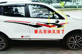 长安汽车后视镜撞碎了要换总成，4s店报价400多，网上195元怎么选视频封面