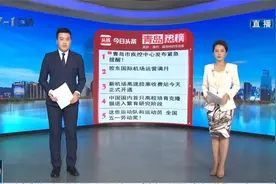 青岛十大热议：胶东国际机场运营满月视频封面