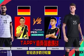 实况2021越南TAPPY杯两强遭遇战-亚洲顶级战队最年轻选手防守较量视频封面