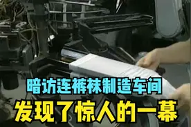 丝袜是如何制作的，为何女生穿过后都喜欢撕坏再扔，暗访细节详解