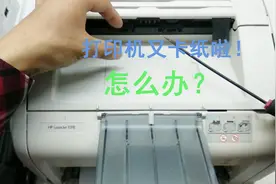 打印机经常卡纸怎么办？维修师傅总结的几个知识点，全网首发
