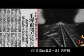 红色血脉—党史军史上的今天｜8月11日 我军持续展开对日战略反攻