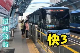 高架专用道路和专用车道，是中国首个采取高架桥模式的BRT系统视频封面