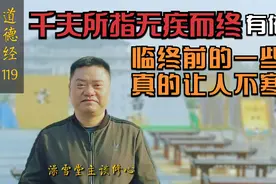 什么叫“中阴身”？这样鼓捣出来的“道”肯定不对，一定要留意视频封面