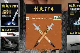 CPU硅脂多久换一次？怎么自己动手更换？视频封面