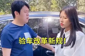 验车要出新规定，“六减三增”要知道，能帮你省掉不少麻烦视频封面