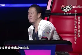 好声音：女孩实力翻唱《斑马，斑马》，让满员的杨坤只能干着急！视频封面