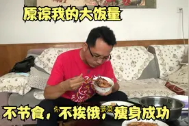 不挨饿，不节食，不痛苦的生活习惯，做到这些瘦身真简单视频封面