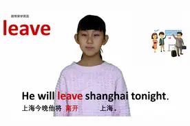 形容词与动词 leave 离开 牛津初高中小学少儿童英语单词句子 4K视频封面