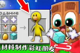 我的世界：阿蛋为了收集材料制作彩虹朋友，却被困岩浆给困住了！视频封面