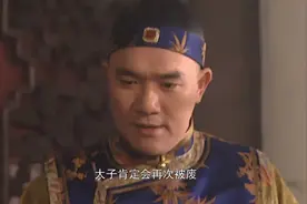 雍正：胤禛忧心国事，向老和尚讨教，一番话瞬间顿悟视频封面