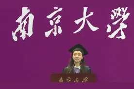 南京大学2020年毕业典礼，美女学生发言，更显知性美视频封面