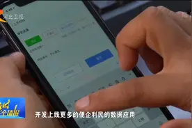 河北：基层电子证明系统正式上线 在家也能“办证明”视频封面