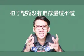 拍vlog没话题？视频没有推荐量？9月份这些热点话题你要知道视频封面