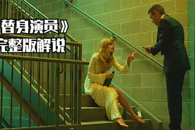 顶级女星爱上泊车员大叔会是怎样一种体验？视频封面