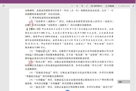 初级会计实务是手把手P205--填资产负债表（权益部分）