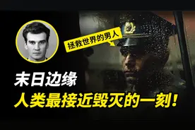 人类最接近毁灭的一刻？地球与死神擦肩而过的故事！核误报事件