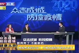 慢病患者药吃完了 不敢去医院开药怎么办?专家这样建议视频封面