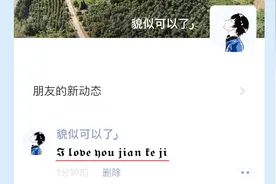 朋友圈能发布个性字体了，了解一下！视频封面