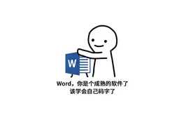 【本科毕业论文写作教程】正文写作-技巧和心态调整视频封面