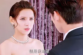 如果家里生意危在旦夕需要联姻，你会如何抉择？视频封面