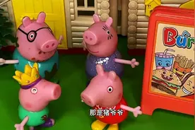 玩具动画：猪爸爸一家来猪爷爷家，没想到猪爷爷不给开门视频封面