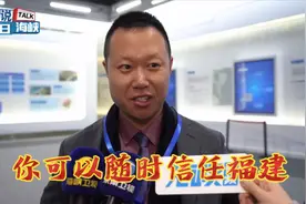 参观福州滨海新城，华文媒体人惊叹福州城市建设速度视频封面