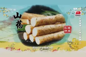 山药可健脾补肺、固肾益精，专家讲解山药的养生功效|健康之路视频封面