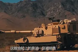 美军公布报告：一旦美军遭遇重大伤亡，就用核武器打击平民视频封面