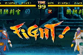 傲剑狂刀：两个阴阳判官的较量，三回合下来对手居然松摇杆投降！视频封面