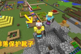 我的世界135！我给靴子附魔摔落保护效果，再也不怕从高处掉下去