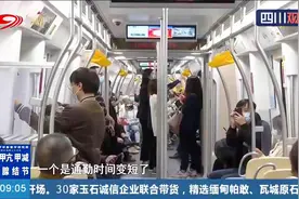 最高时速140！成都轨道交通18号线“开门迎客” 吸引不少市民体验视频封面